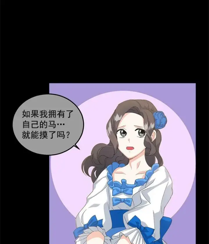 《伯爵孤女的重生》14.大公的奖励图53