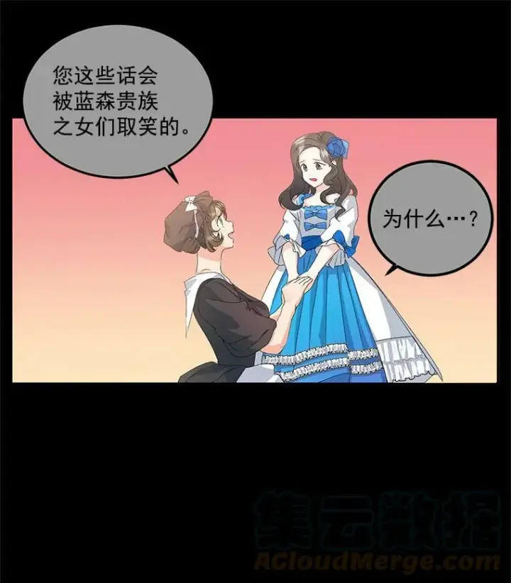 《伯爵孤女的重生》14.大公的奖励图55