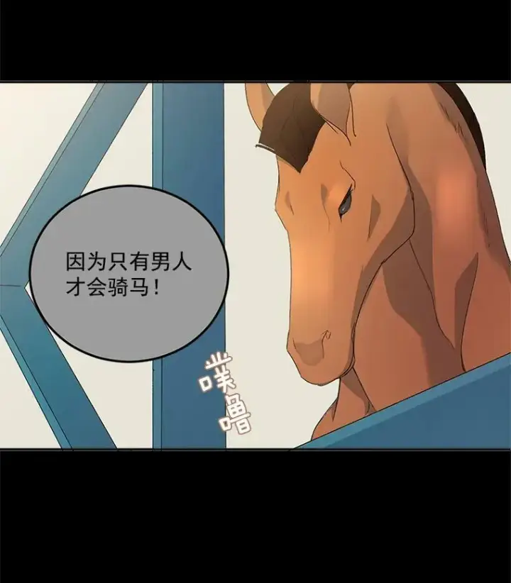 《伯爵孤女的重生》14.大公的奖励图56