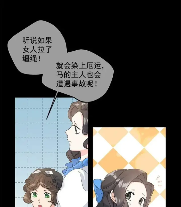 《伯爵孤女的重生》14.大公的奖励图57