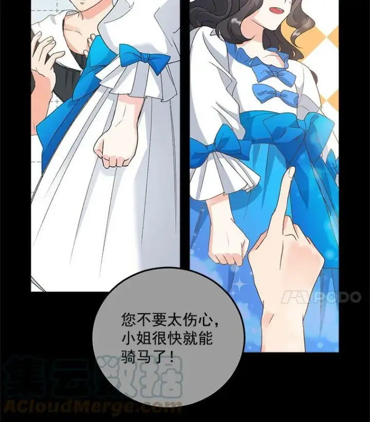 《伯爵孤女的重生》14.大公的奖励图58