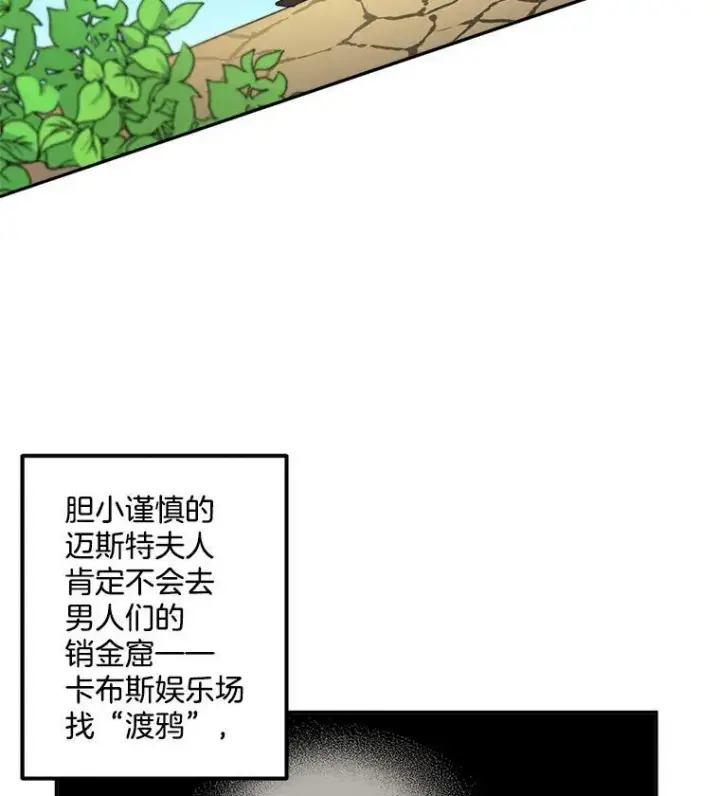 《伯爵孤女的重生》14.大公的奖励图6
