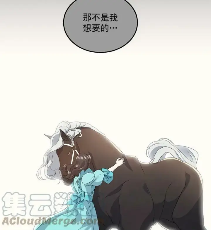 《伯爵孤女的重生》14.大公的奖励图64