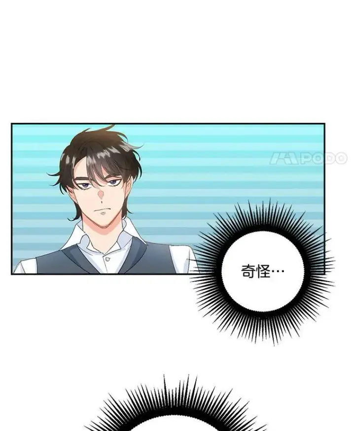 《伯爵孤女的重生》14.大公的奖励图66