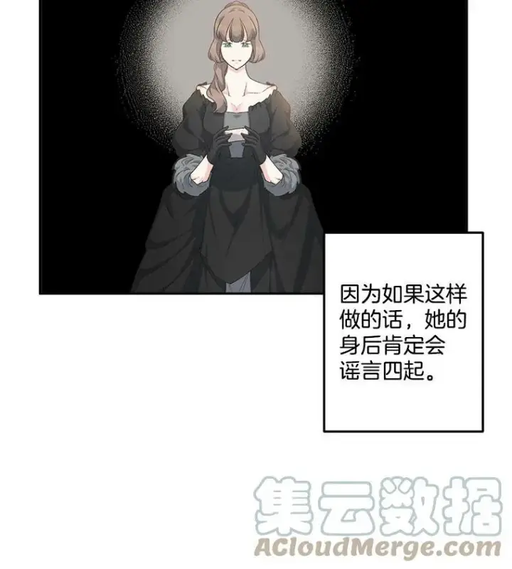 《伯爵孤女的重生》14.大公的奖励图7