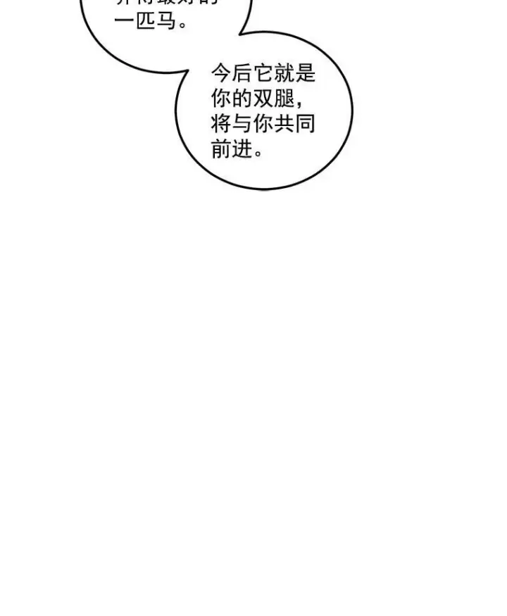 《伯爵孤女的重生》14.大公的奖励图72