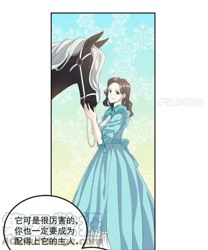 《伯爵孤女的重生》14.大公的奖励图73