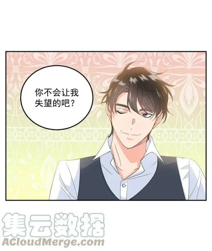 《伯爵孤女的重生》14.大公的奖励图79