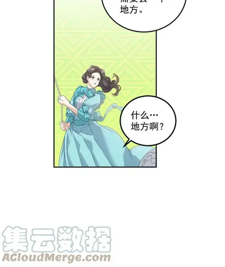 《伯爵孤女的重生》14.大公的奖励图82