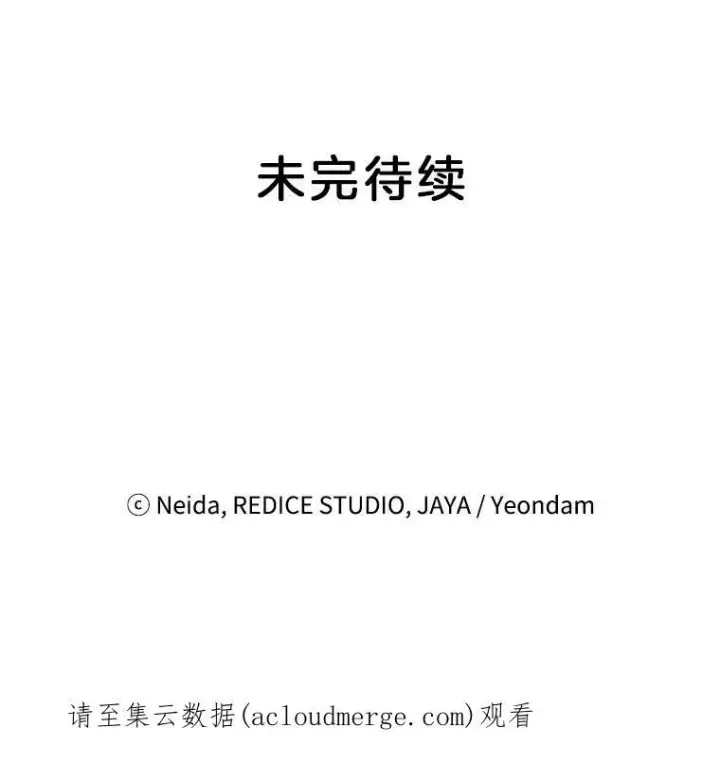 《伯爵孤女的重生》14.大公的奖励图86
