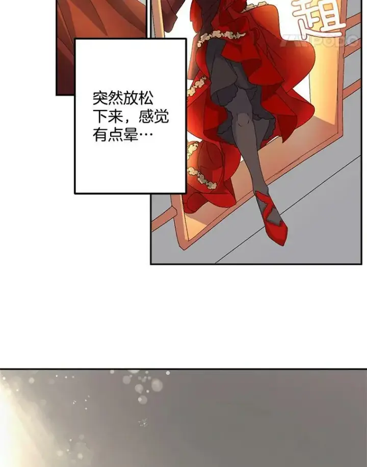 《伯爵孤女的重生》14.大公的奖励图9