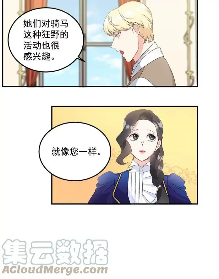 《伯爵孤女的重生》15.遭遇阻拦图10