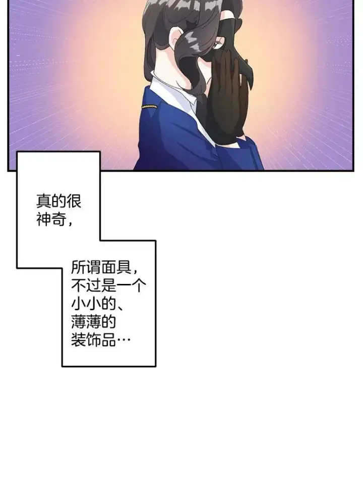 《伯爵孤女的重生》15.遭遇阻拦图14