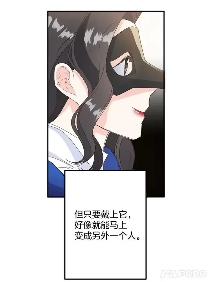 《伯爵孤女的重生》15.遭遇阻拦图15