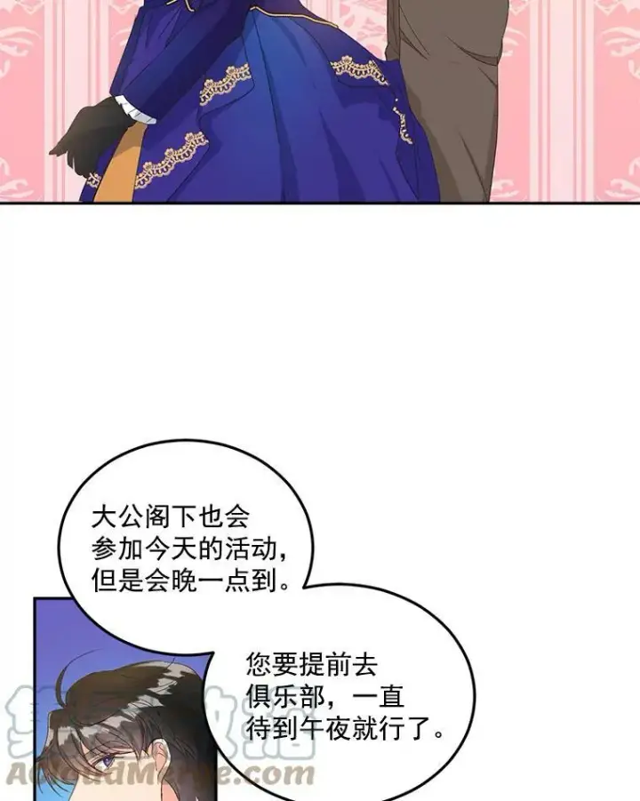 《伯爵孤女的重生》15.遭遇阻拦图19
