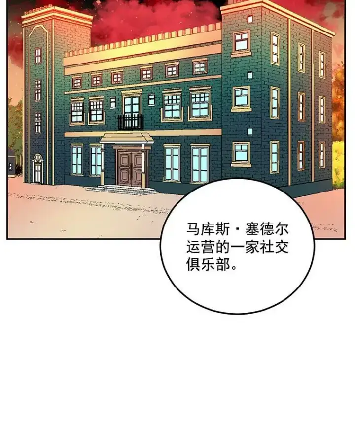 《伯爵孤女的重生》15.遭遇阻拦图3