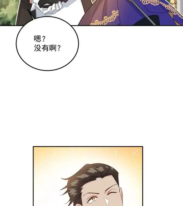 《伯爵孤女的重生》15.遭遇阻拦图30