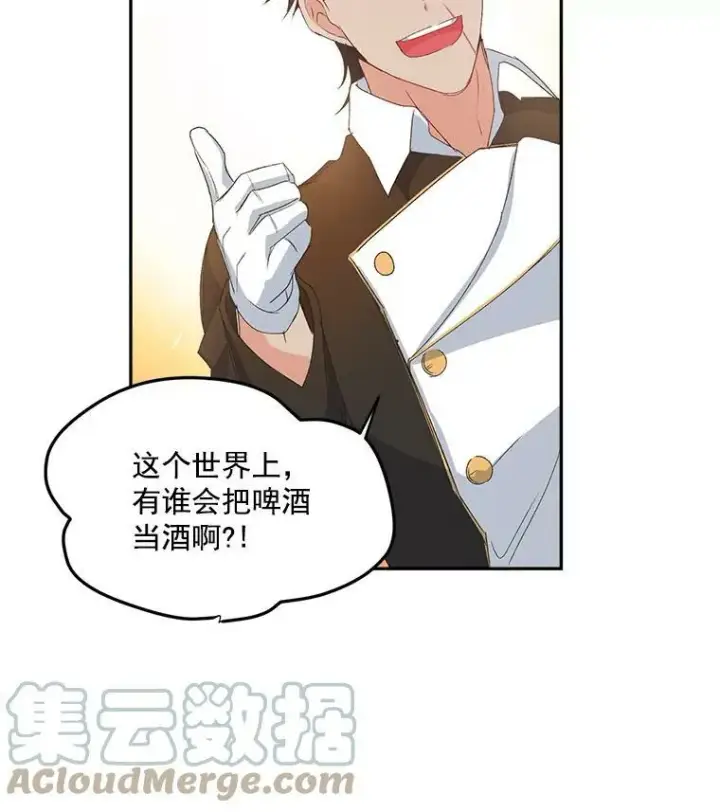 《伯爵孤女的重生》15.遭遇阻拦图31