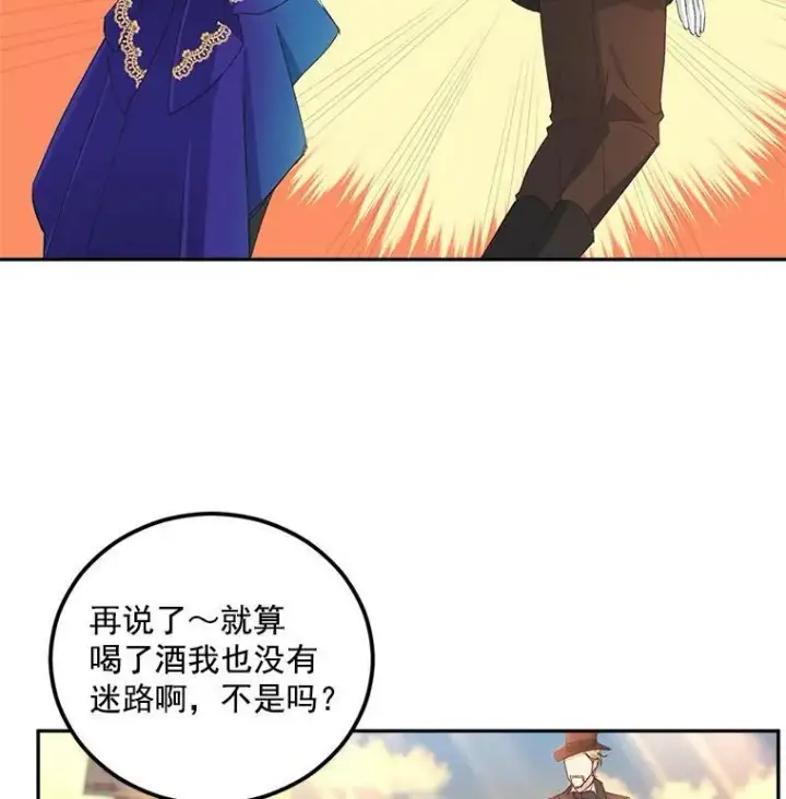 《伯爵孤女的重生》15.遭遇阻拦图33