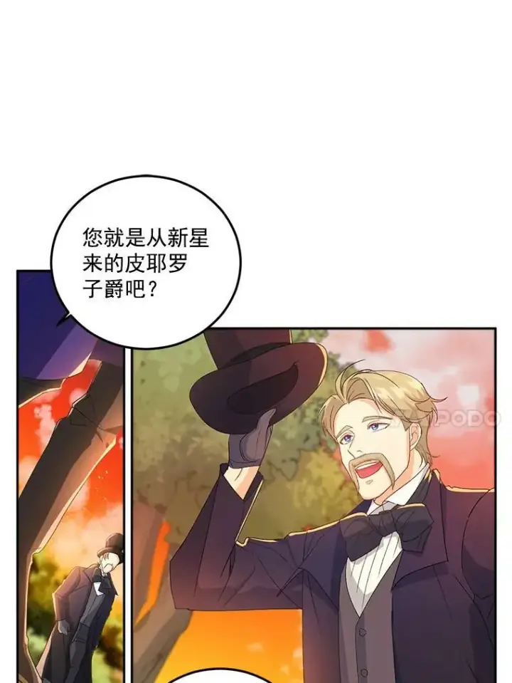 《伯爵孤女的重生》15.遭遇阻拦图36