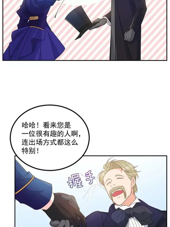 《伯爵孤女的重生》15.遭遇阻拦图38
