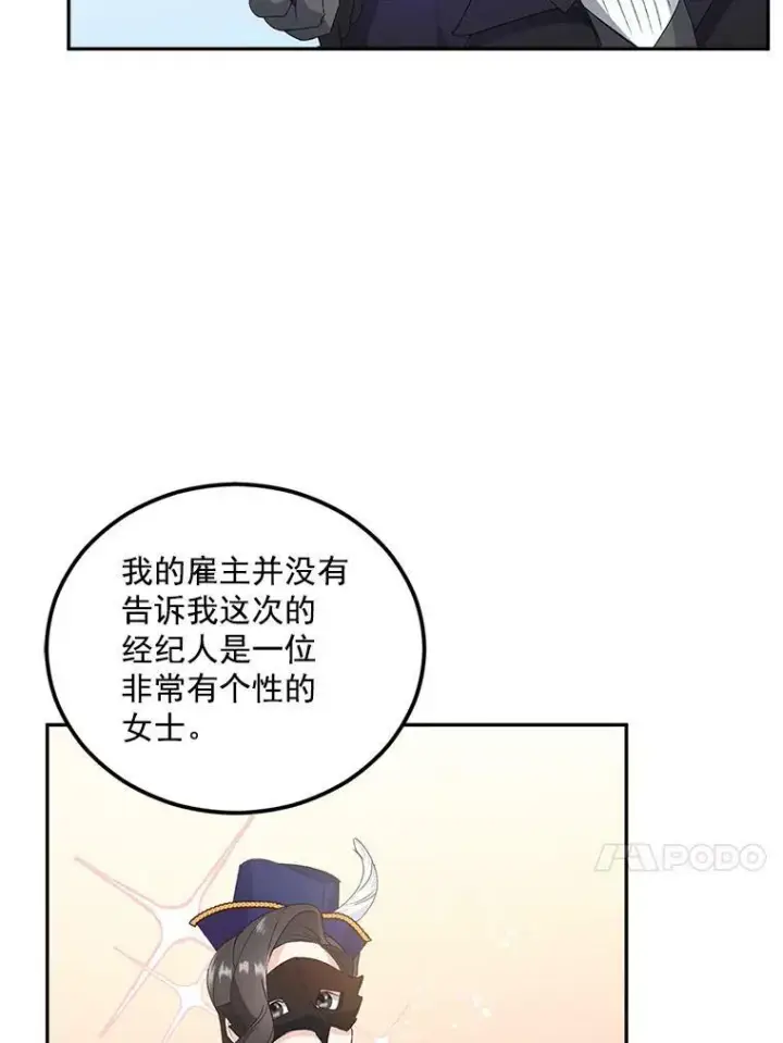 《伯爵孤女的重生》15.遭遇阻拦图39