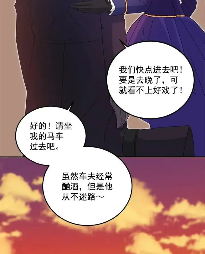 《伯爵孤女的重生》15.遭遇阻拦图42