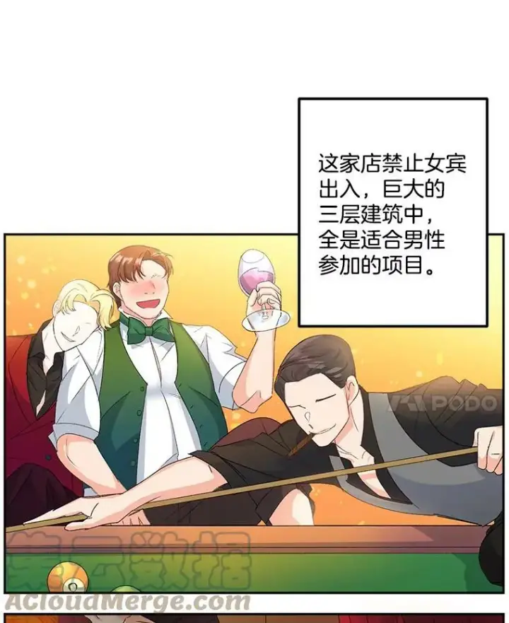 《伯爵孤女的重生》15.遭遇阻拦图46