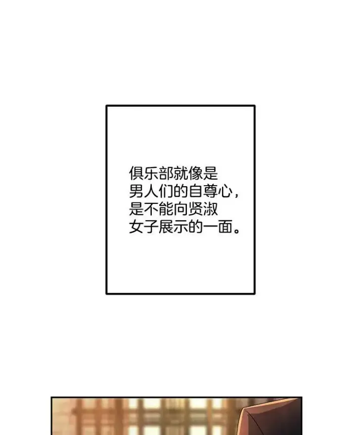 《伯爵孤女的重生》15.遭遇阻拦图48