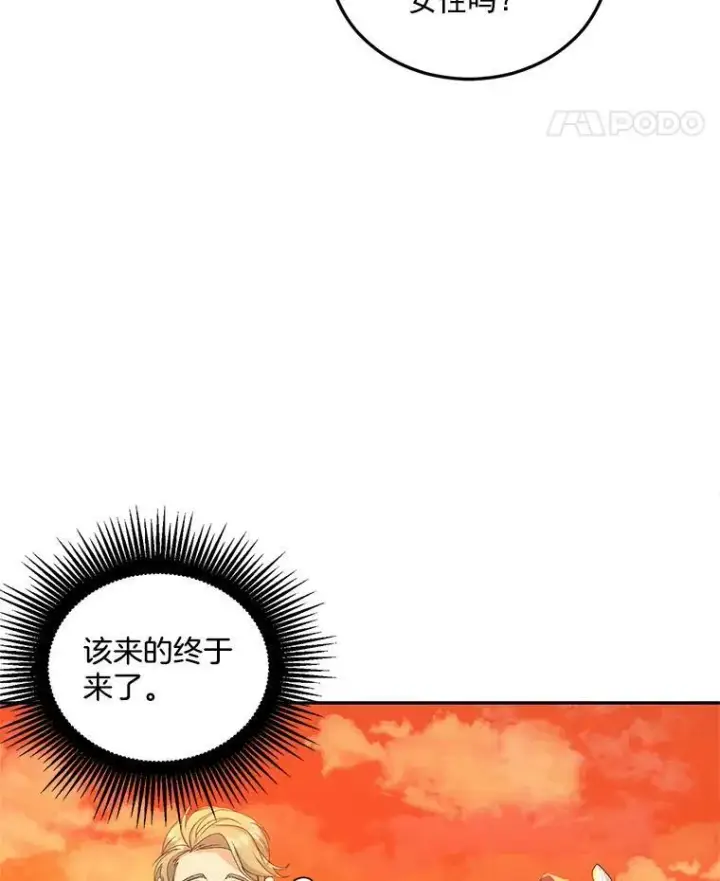 《伯爵孤女的重生》15.遭遇阻拦图50