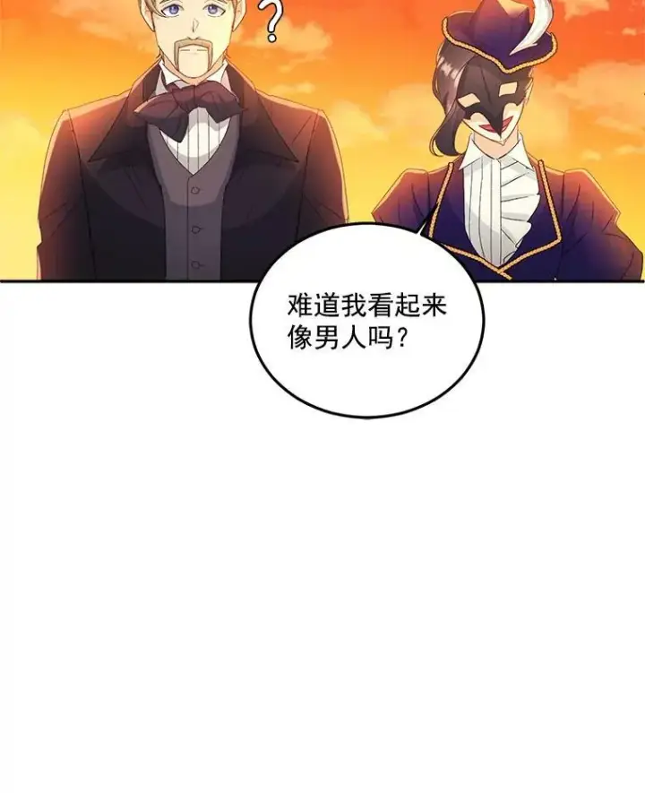 《伯爵孤女的重生》15.遭遇阻拦图51