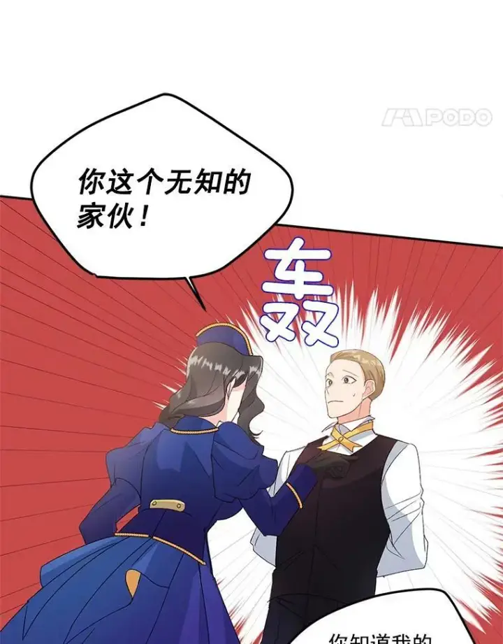 《伯爵孤女的重生》15.遭遇阻拦图57