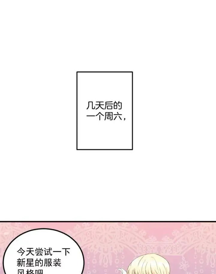 《伯爵孤女的重生》15.遭遇阻拦图6