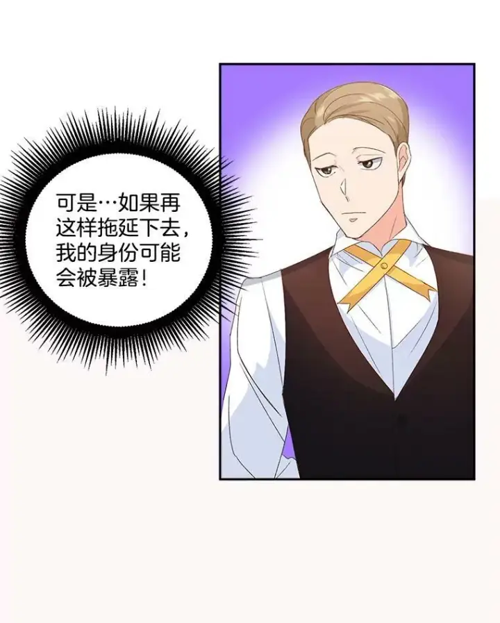 《伯爵孤女的重生》15.遭遇阻拦图65