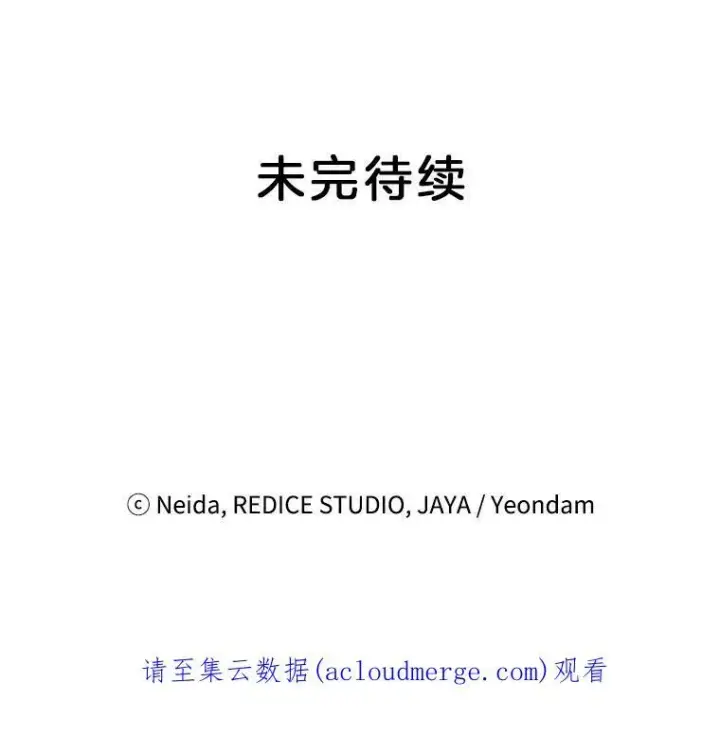 《伯爵孤女的重生》15.遭遇阻拦图69