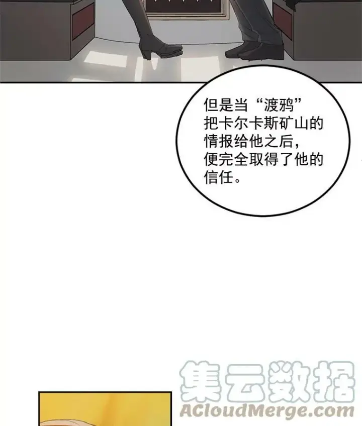 《伯爵孤女的重生》16.机智解围图10