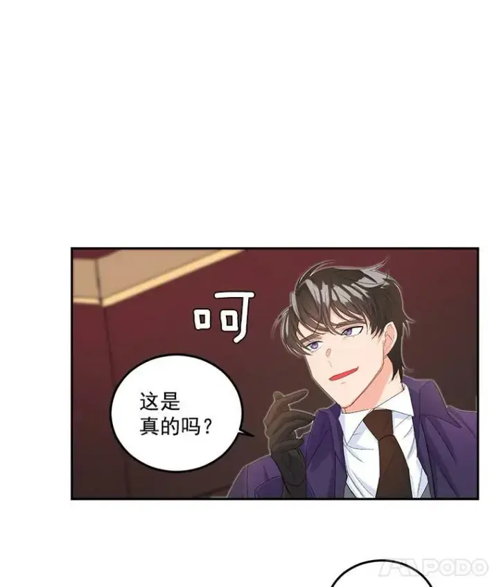 《伯爵孤女的重生》16.机智解围图12