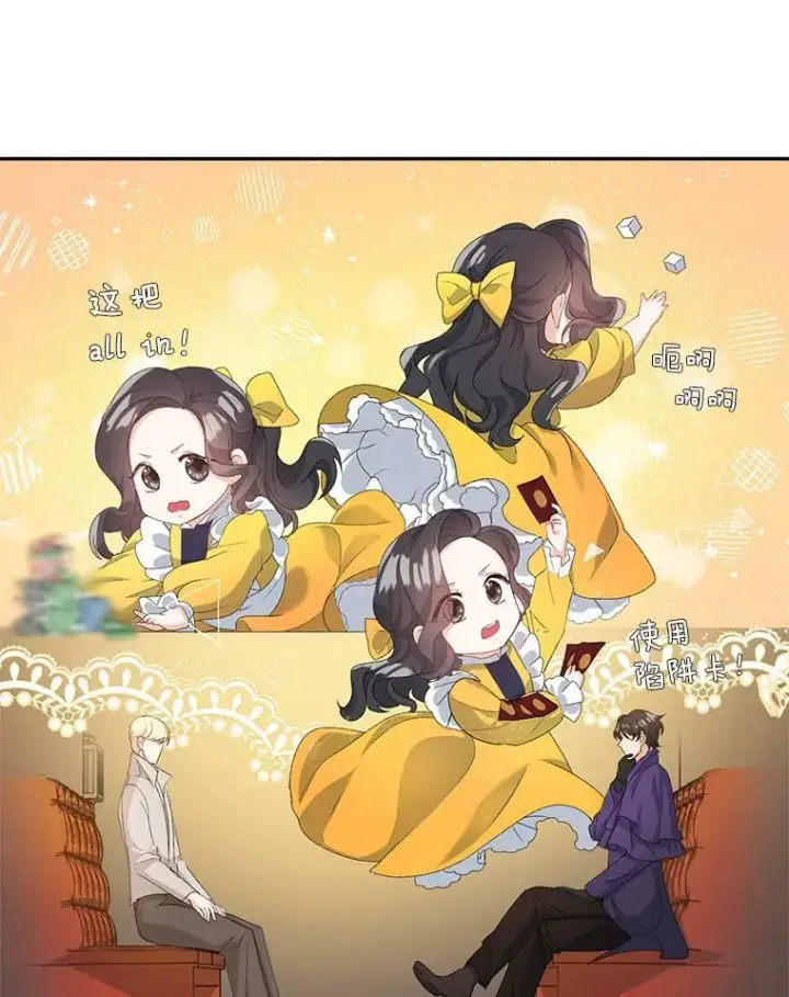 《伯爵孤女的重生》16.机智解围图15