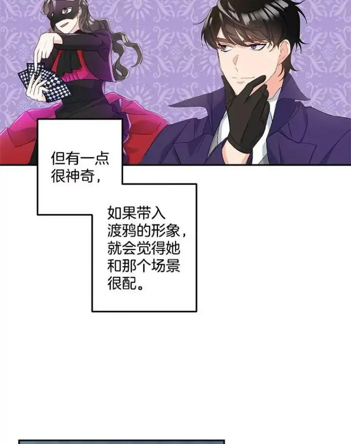 《伯爵孤女的重生》16.机智解围图17