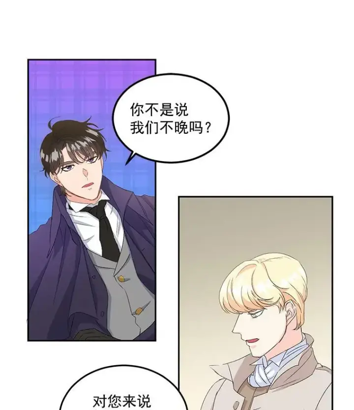 《伯爵孤女的重生》16.机智解围图20