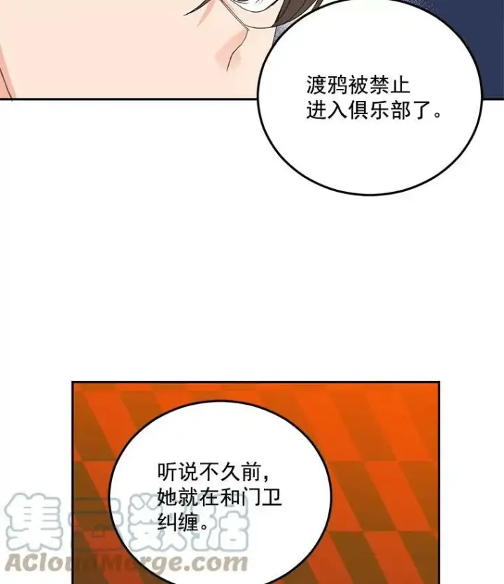 《伯爵孤女的重生》16.机智解围图22