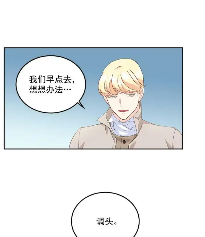 《伯爵孤女的重生》16.机智解围图24
