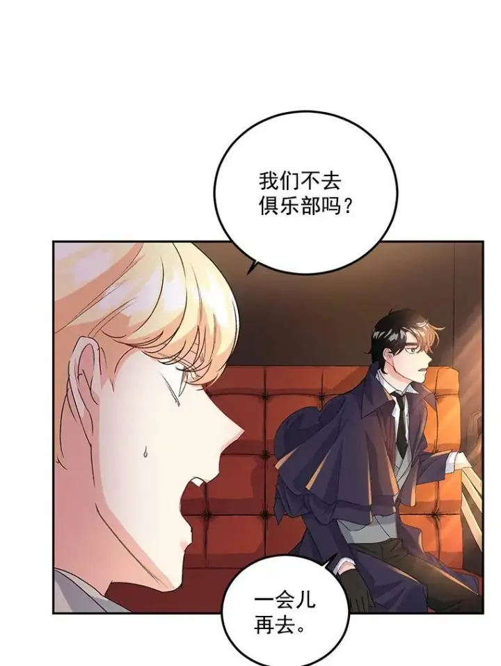 《伯爵孤女的重生》16.机智解围图27