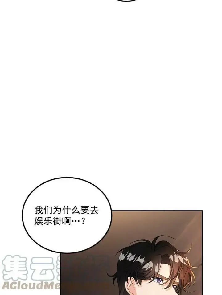 《伯爵孤女的重生》16.机智解围图28