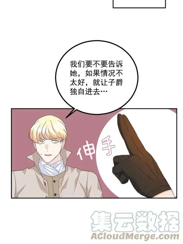 《伯爵孤女的重生》16.机智解围图31