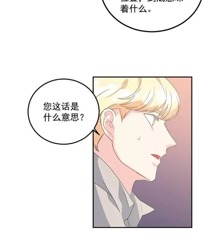 《伯爵孤女的重生》16.机智解围图33