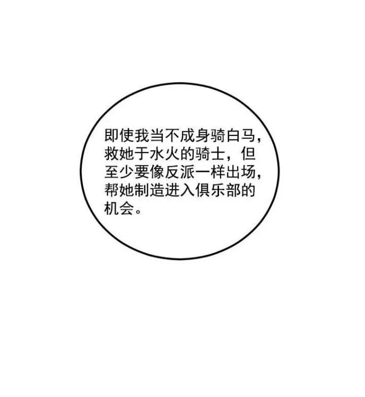 《伯爵孤女的重生》16.机智解围图36