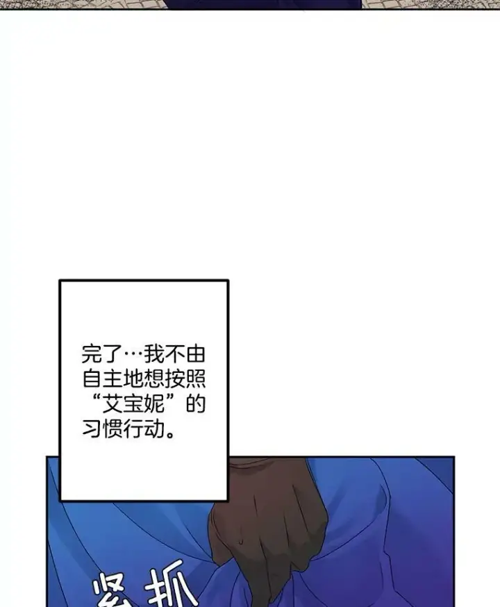 《伯爵孤女的重生》16.机智解围图39