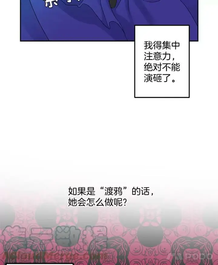 《伯爵孤女的重生》16.机智解围图40