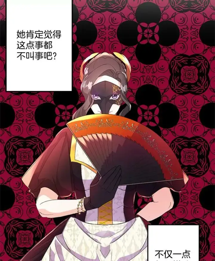 《伯爵孤女的重生》16.机智解围图41